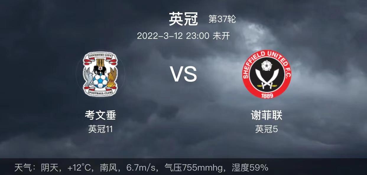 英冠最新积分：米堡、考文垂前二！2-11名只差3分，谢菲联取首胜