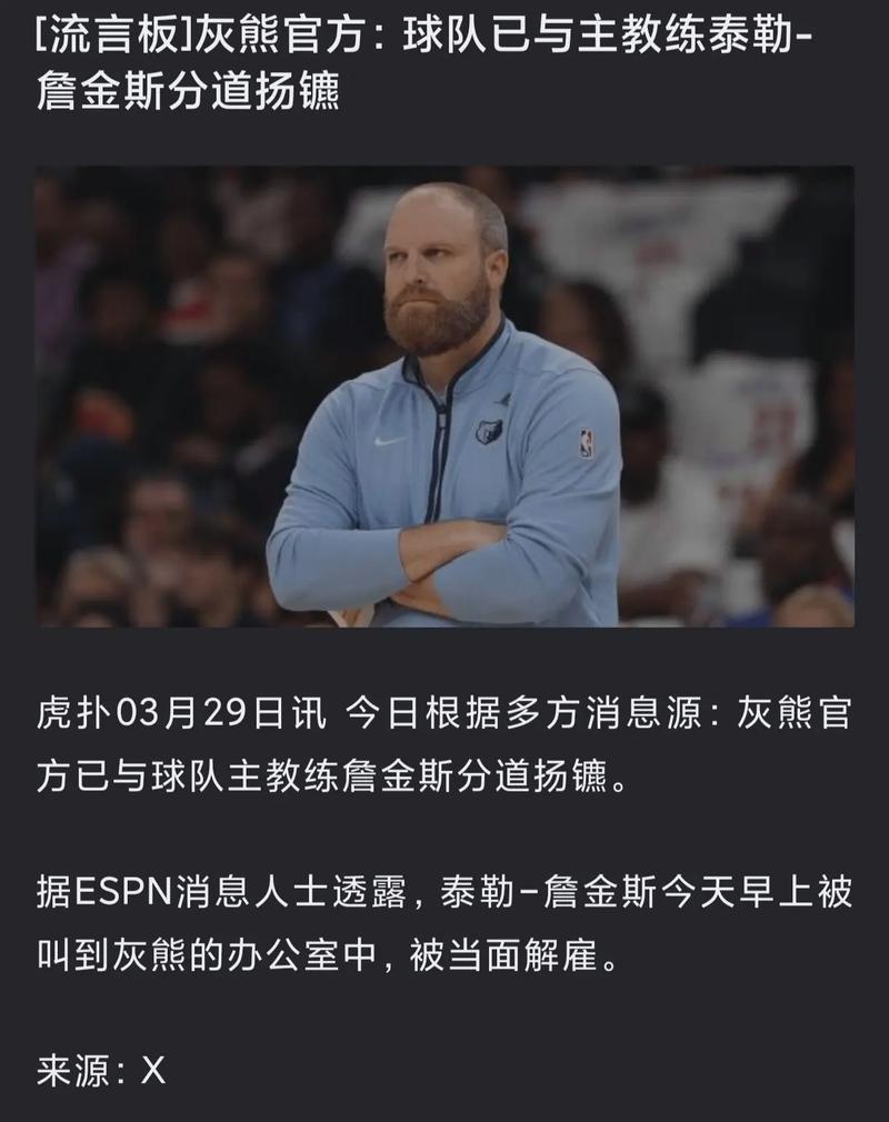 美记：前灰熊主帅詹金斯现身绿军训练馆 观摩球员首日训练