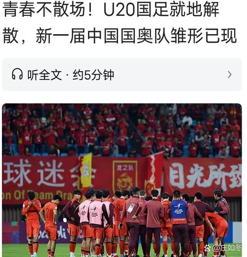 今晚报:国安亚冠以替补出战令人费解 两球落后换回主力为时已晚