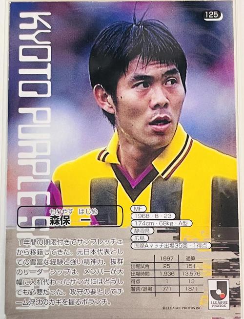 森保一谈交手巴西：是检视自身的机会 想采用更多球员和战术