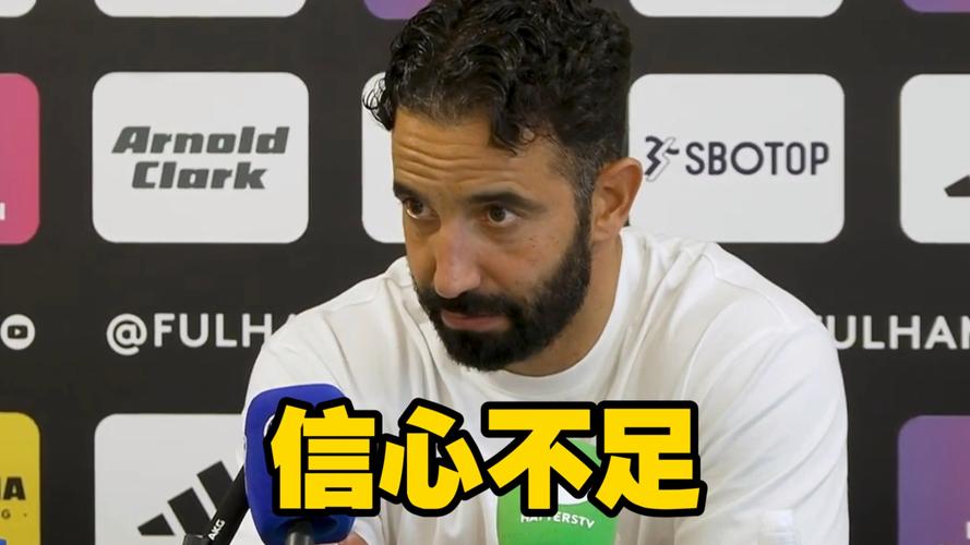 阿莫林：我们丢球/创造机会的方式与体系无关，球队必须找到平衡