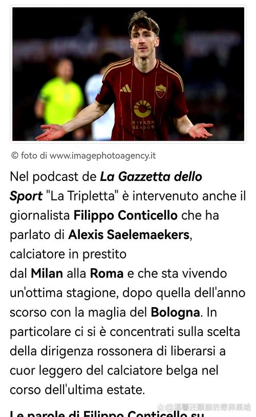 镜报：富安健洋可能重返英超，布莱顿和AC米兰都在关注他