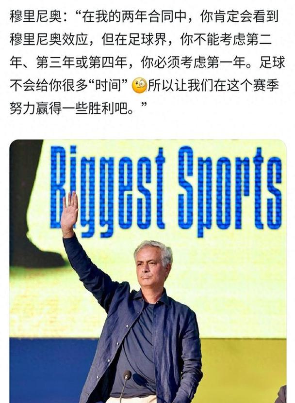 穆帅德比战赛前：如果能延续战切尔西时的表现，那将会是理想状况