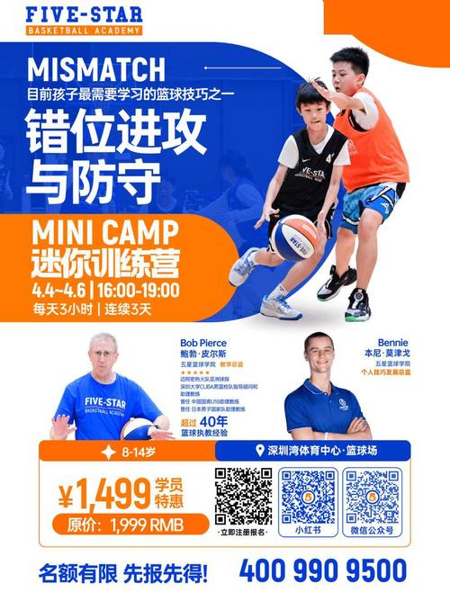 拓记：球队在训练营中延续了良好的防守 进攻加入了很多无球移动