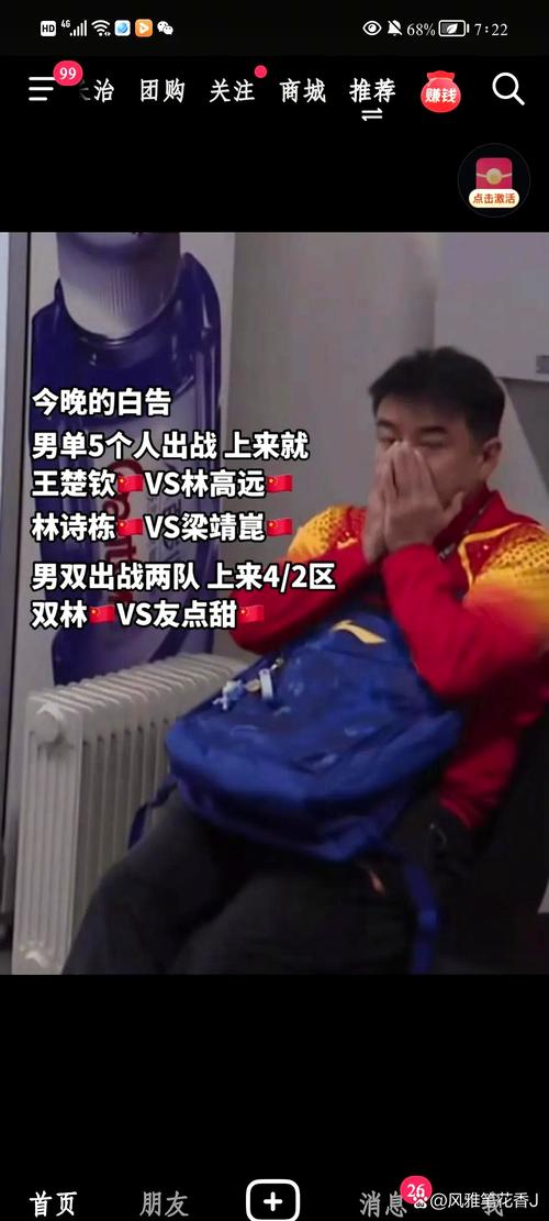 管子煜一打三眼瞅着就要进了 可惜队友进攻干扰球导致进球无效