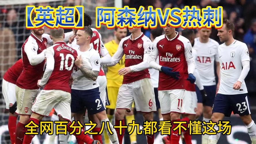 太阳报:前阿森纳门将组织拳击赛,切尔西与热刺名宿上演对决