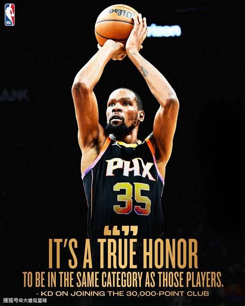 弹无虚发！杜兰特第三节4中4独得12分1板1助