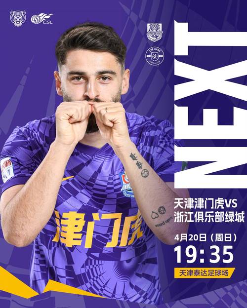 博主：U16国少3-0津门虎U18梯队，赵松源、张伯霖、彭显宸进球