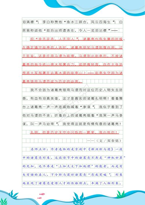 表现不理想！管子煜6中2&三分4中1得6分 出现4次失误&正负值-26
