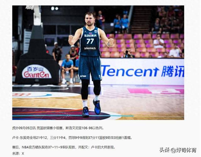 助飞神器！东契奇妙传海斯空接砸扣并造成犯规