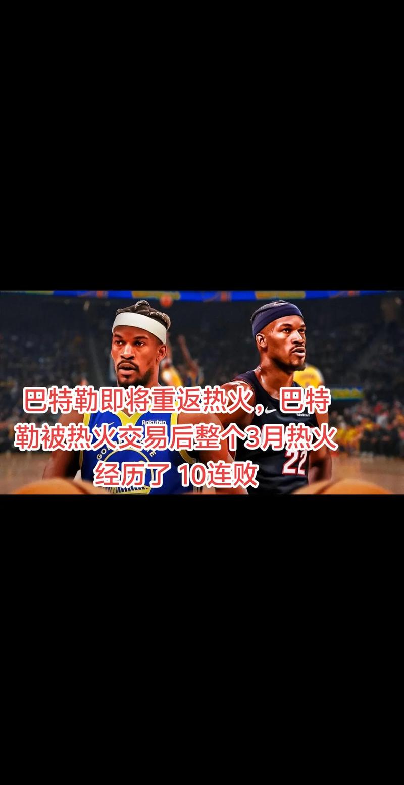 一场未胜！热火结束季前赛征程&遭遇六连败 揭幕战将对阵魔术