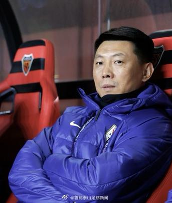 鲁媒:泰山代理主教练确定为助教唐田,后天他和谢文能出席发布会