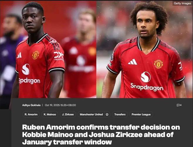 罗马诺：曼联坚持要留住梅努和齐尔克泽，西汉姆想租借二人半年